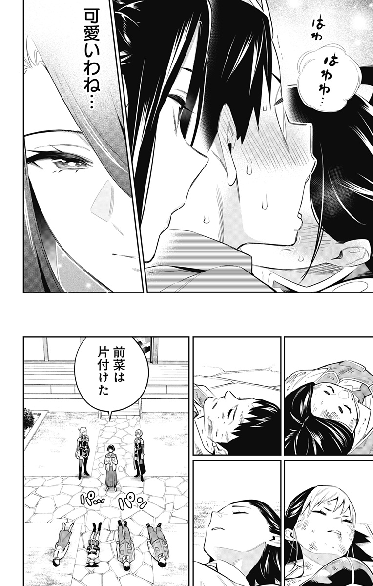 魔都精兵のスレイブ Chap 63 - Next Chap 64