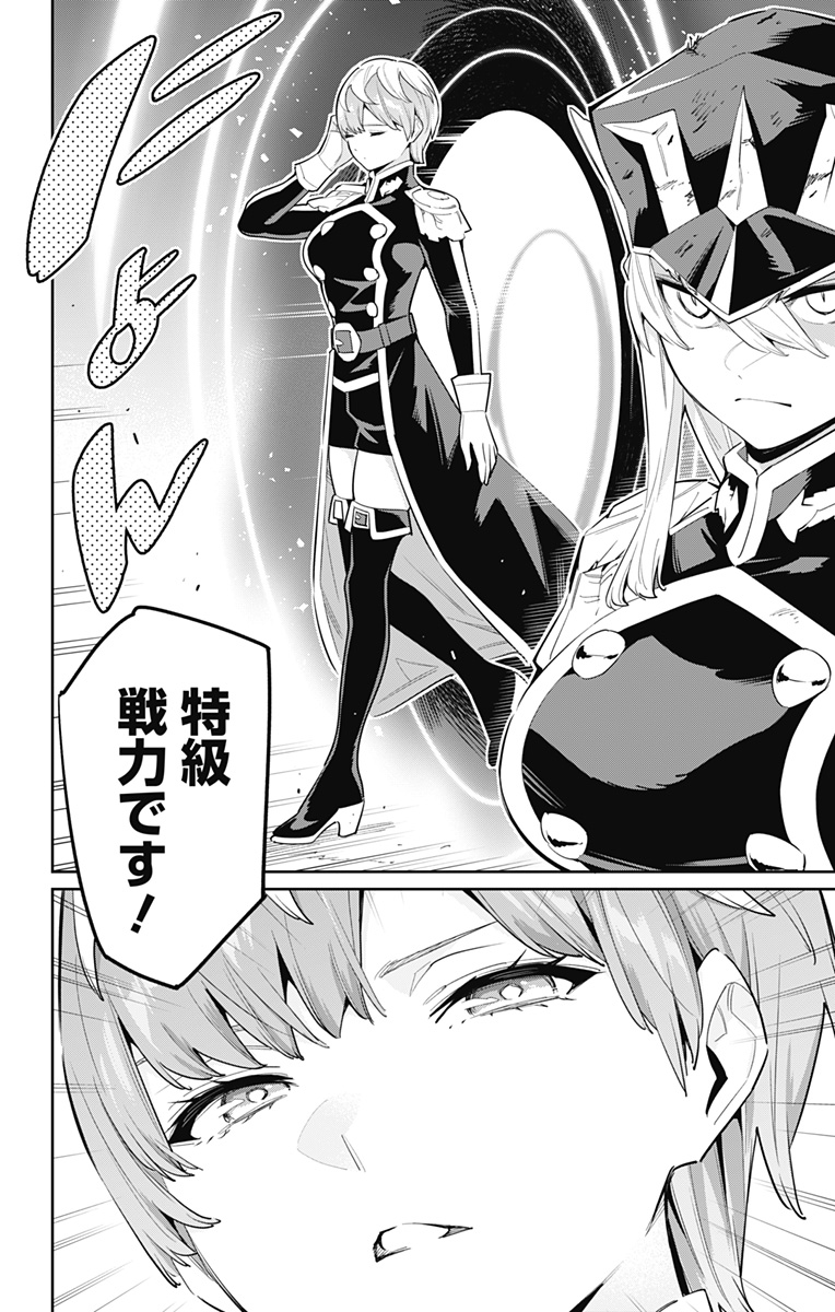 魔都精兵のスレイブ Chap 77 - Next Chap 78
