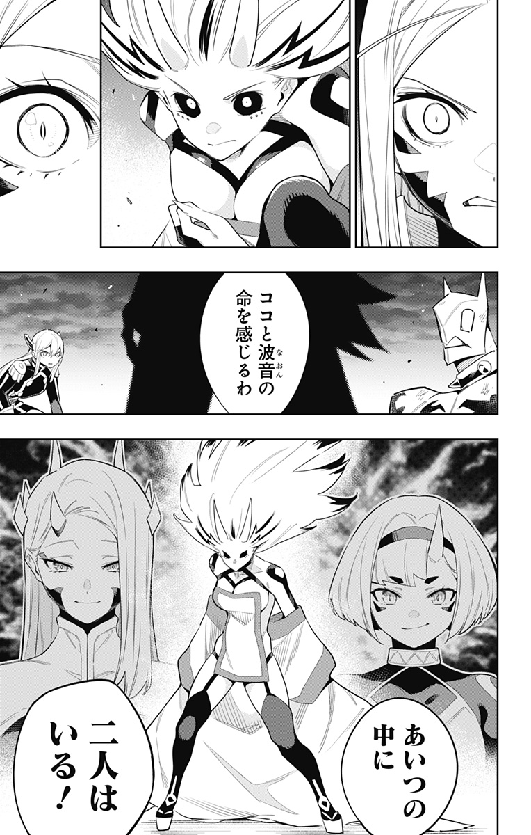 魔都精兵のスレイブ Chap 77 - Next Chap 78