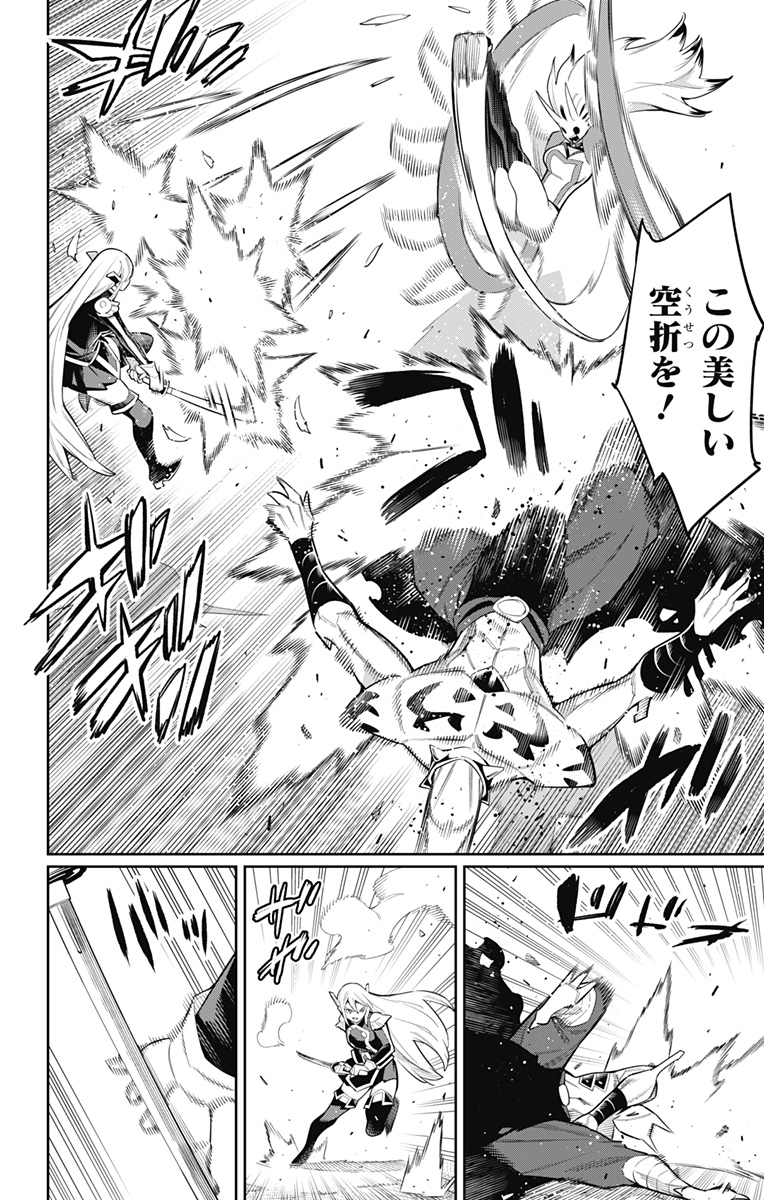 魔都精兵のスレイブ Chap 77 - Next Chap 78