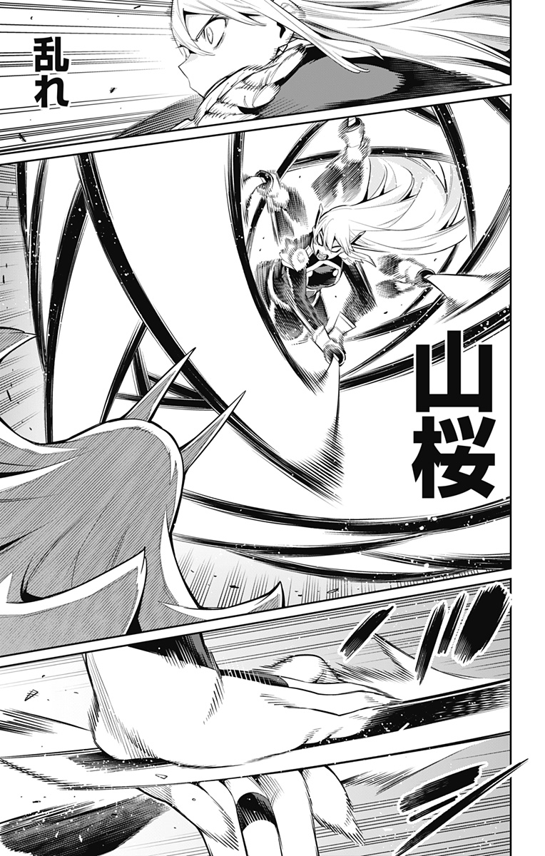 魔都精兵のスレイブ Chap 77 - Next Chap 78