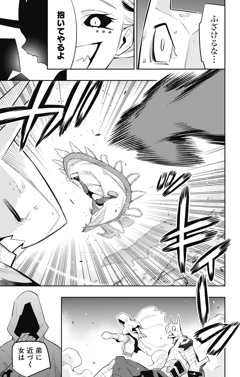 魔都精兵のスレイブ Chap 77 - Next Chap 78