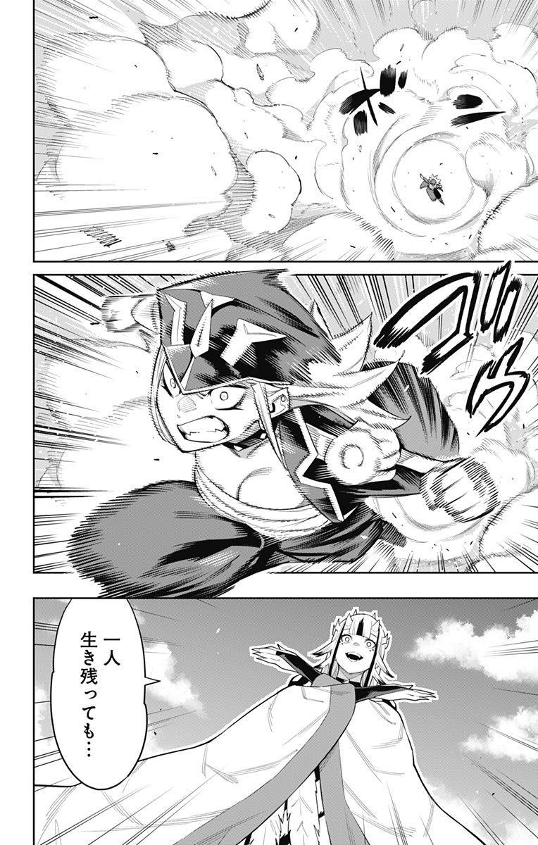 魔都精兵のスレイブ Chap 74 - Next Chap 75