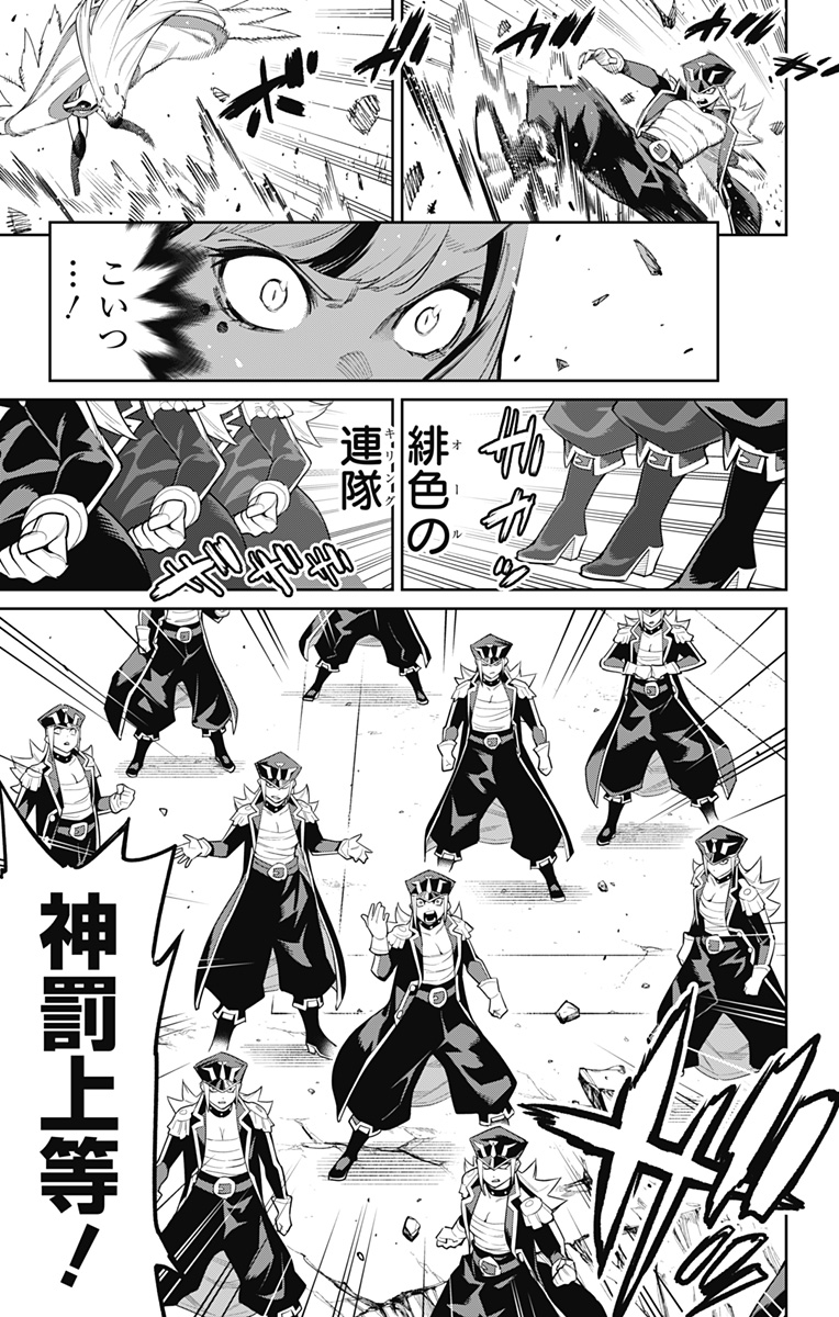 魔都精兵のスレイブ Chap 74 - Next Chap 75