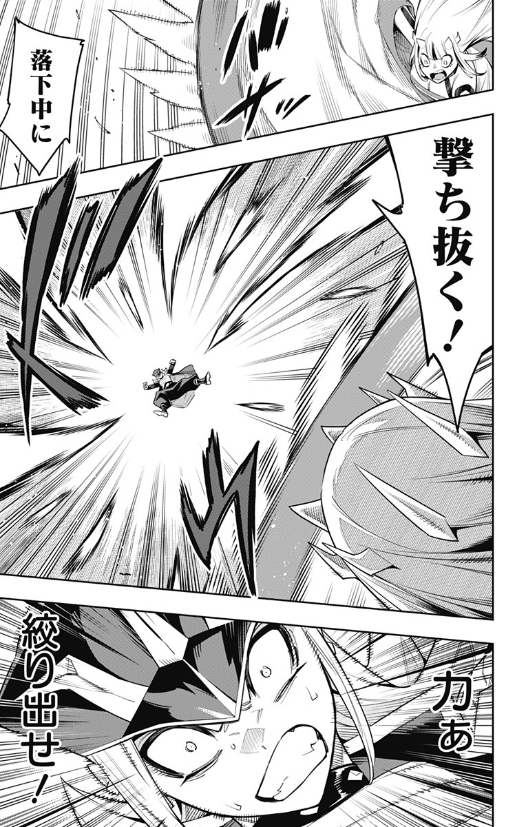 魔都精兵のスレイブ Chap 75 - Next Chap 76