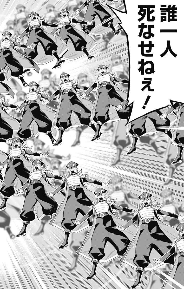 魔都精兵のスレイブ Chap 75 - Next Chap 76