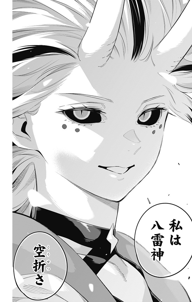 魔都精兵のスレイブ Chap 76 - Next Chap 77