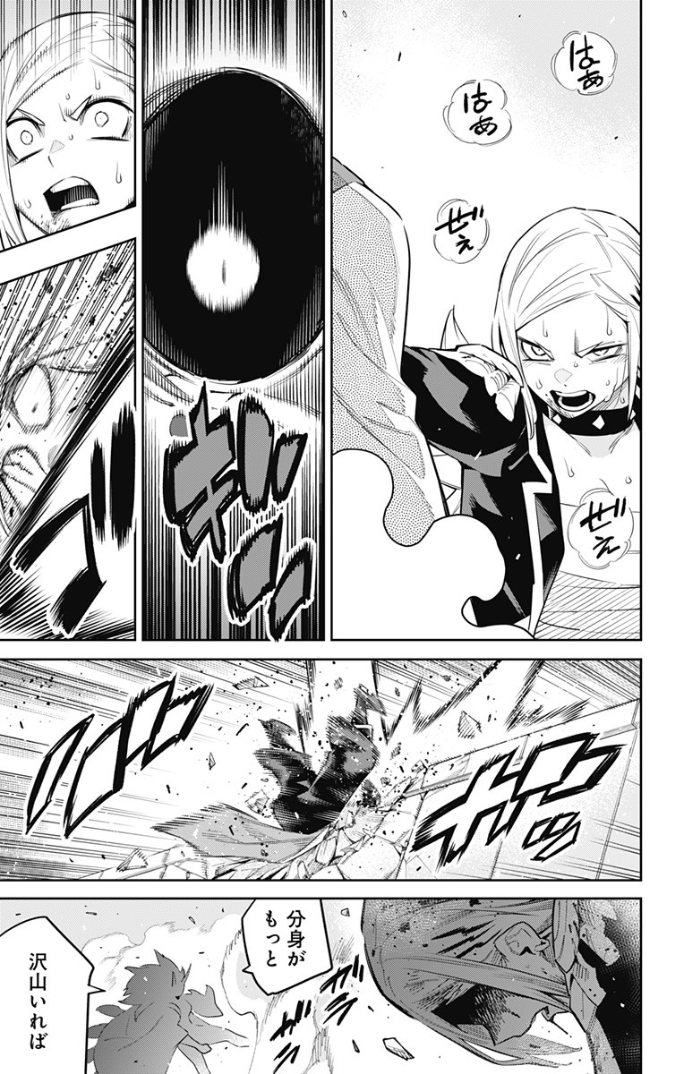 魔都精兵のスレイブ Chap 76 - Next Chap 77