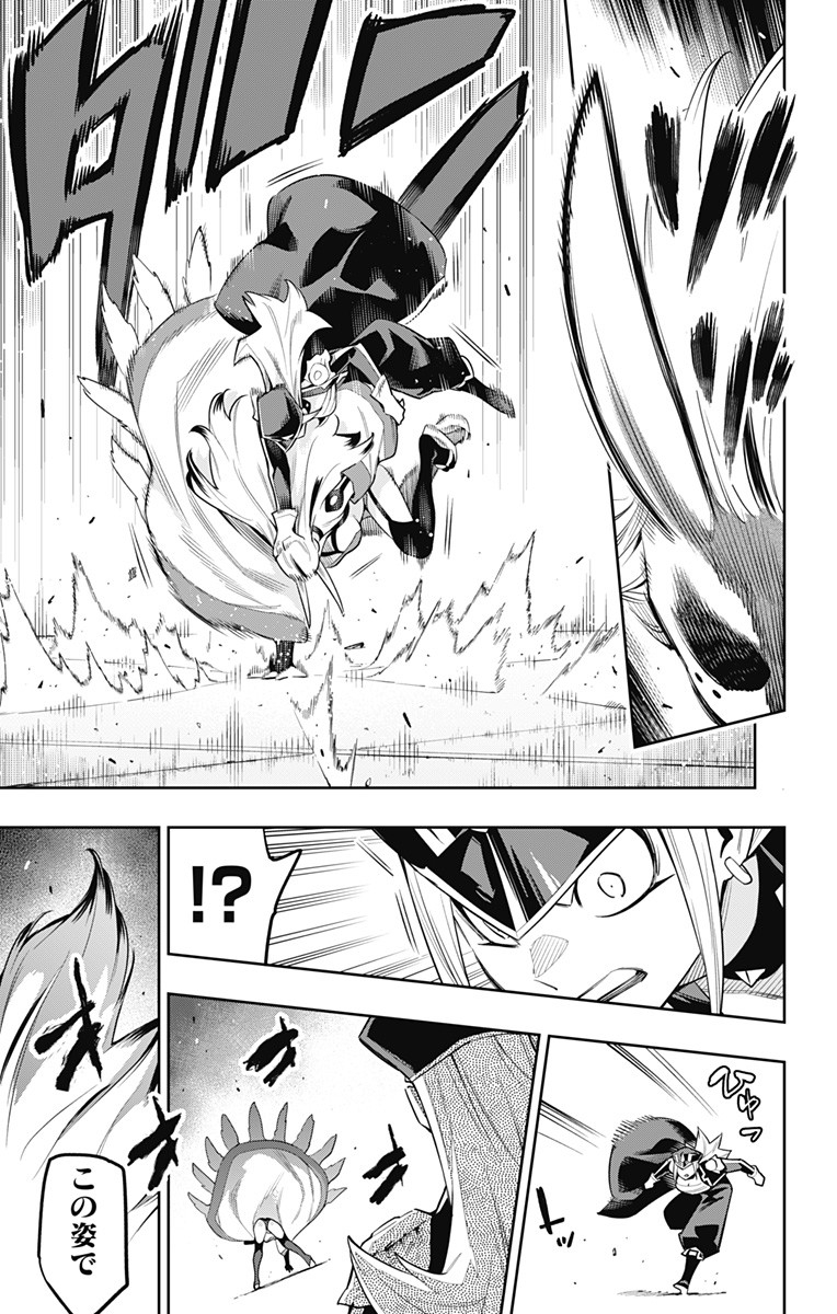 魔都精兵のスレイブ Chap 76 - Next Chap 77