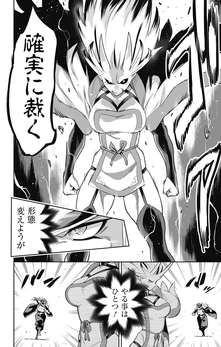 魔都精兵のスレイブ Chap 76 - Next Chap 77