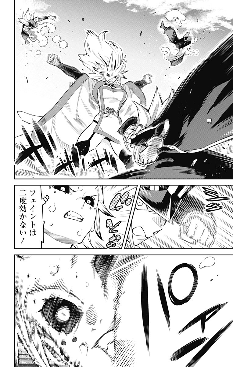 魔都精兵のスレイブ Chap 76 - Next Chap 77