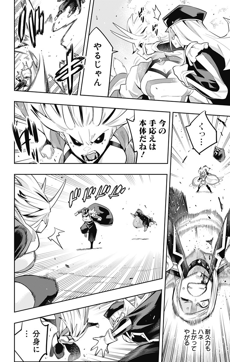 魔都精兵のスレイブ Chap 76 - Next Chap 77