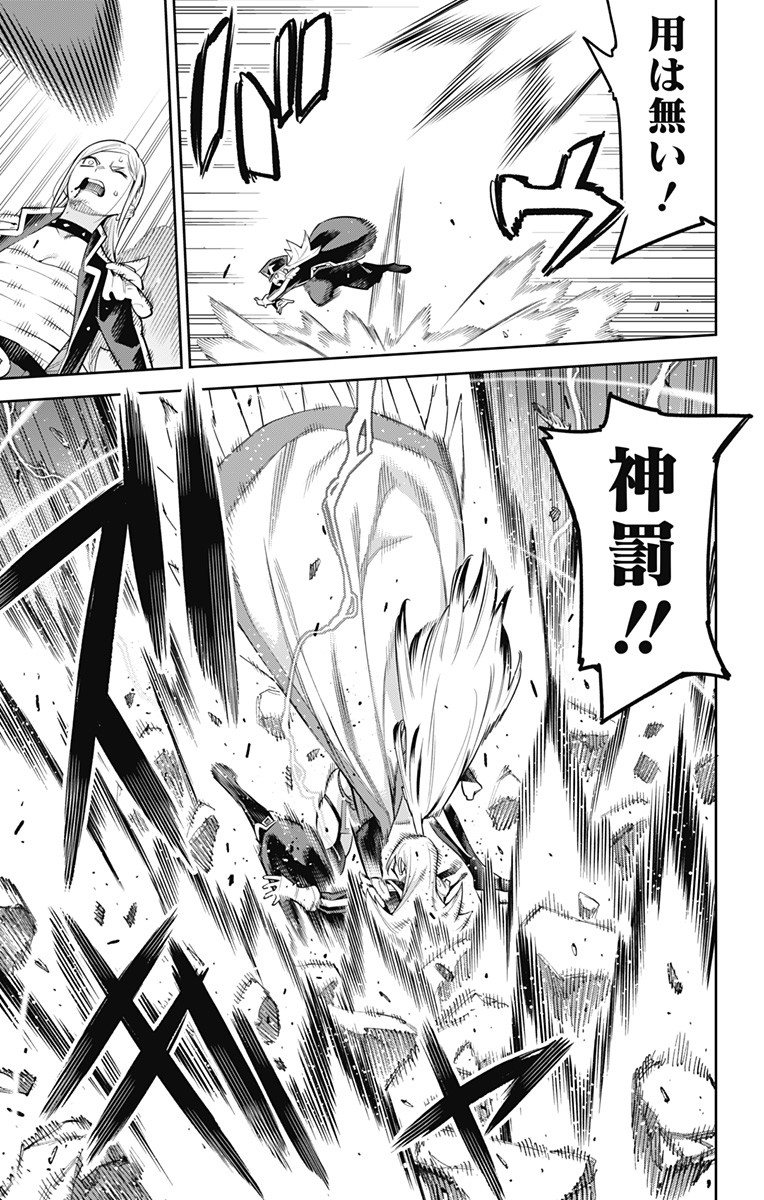 魔都精兵のスレイブ Chap 76 - Next Chap 77