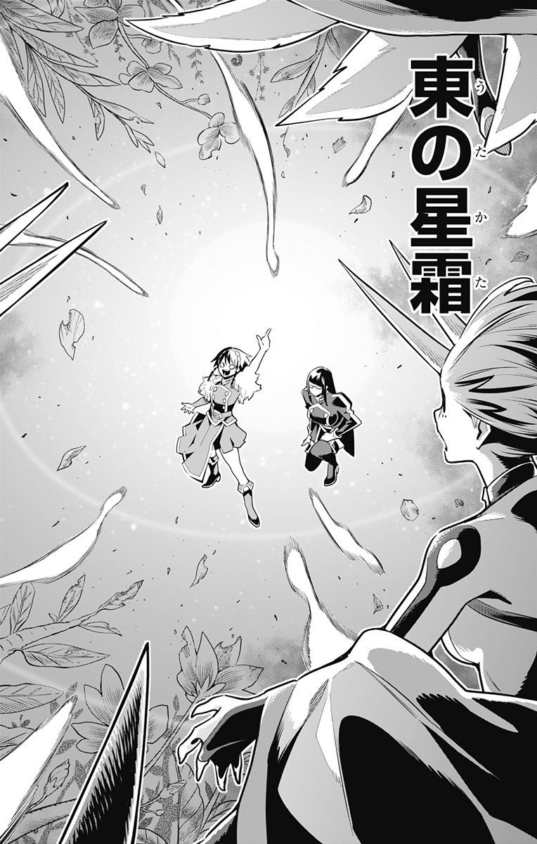 魔都精兵のスレイブ Chap 78 - Next Chap 79
