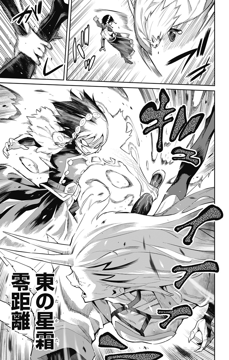 魔都精兵のスレイブ Chap 78 - Next Chap 79