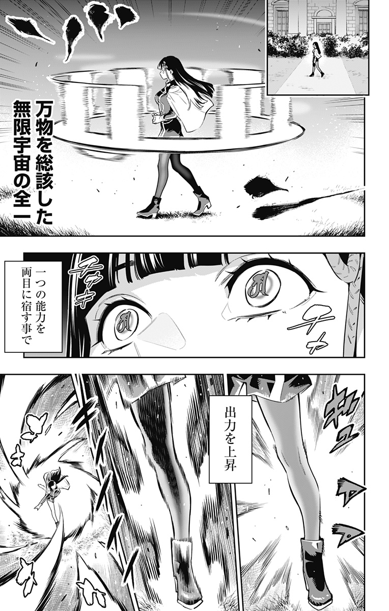 魔都精兵のスレイブ Chap 78 - Next Chap 79