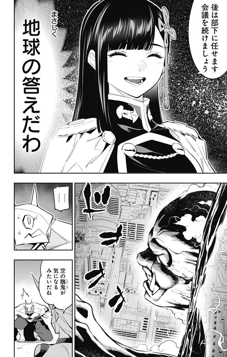 魔都精兵のスレイブ Chap 78 - Next Chap 79