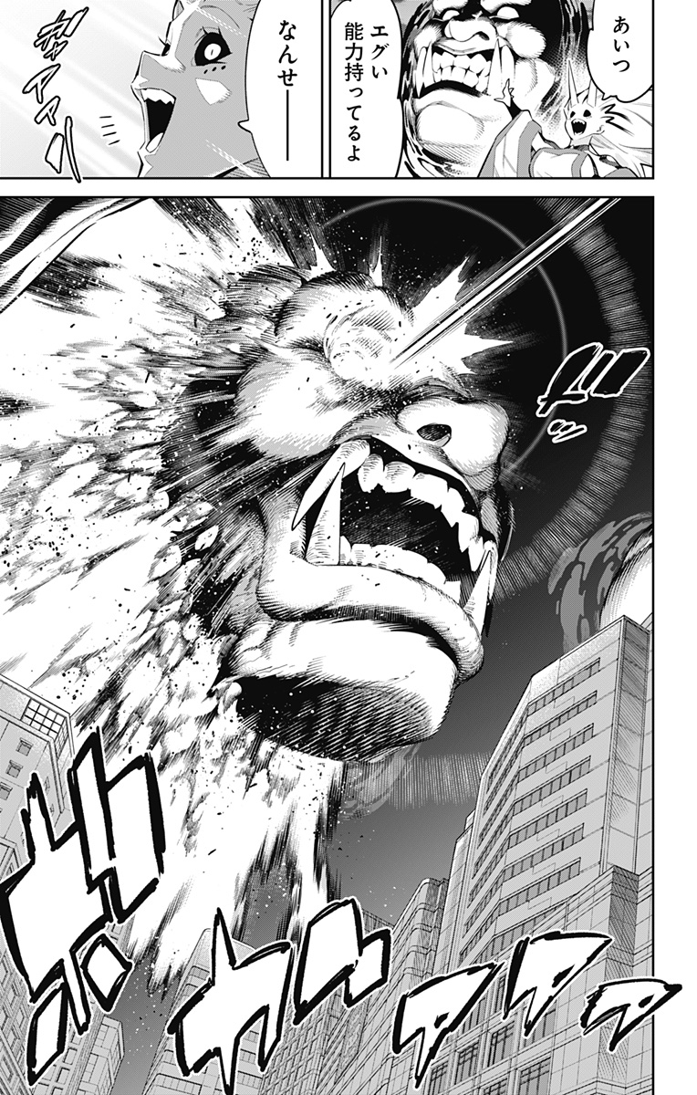 魔都精兵のスレイブ Chap 78 - Next Chap 79