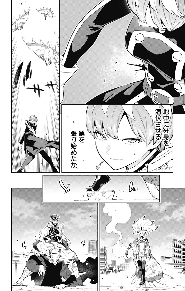 魔都精兵のスレイブ Chap 79 - Next Chap 80