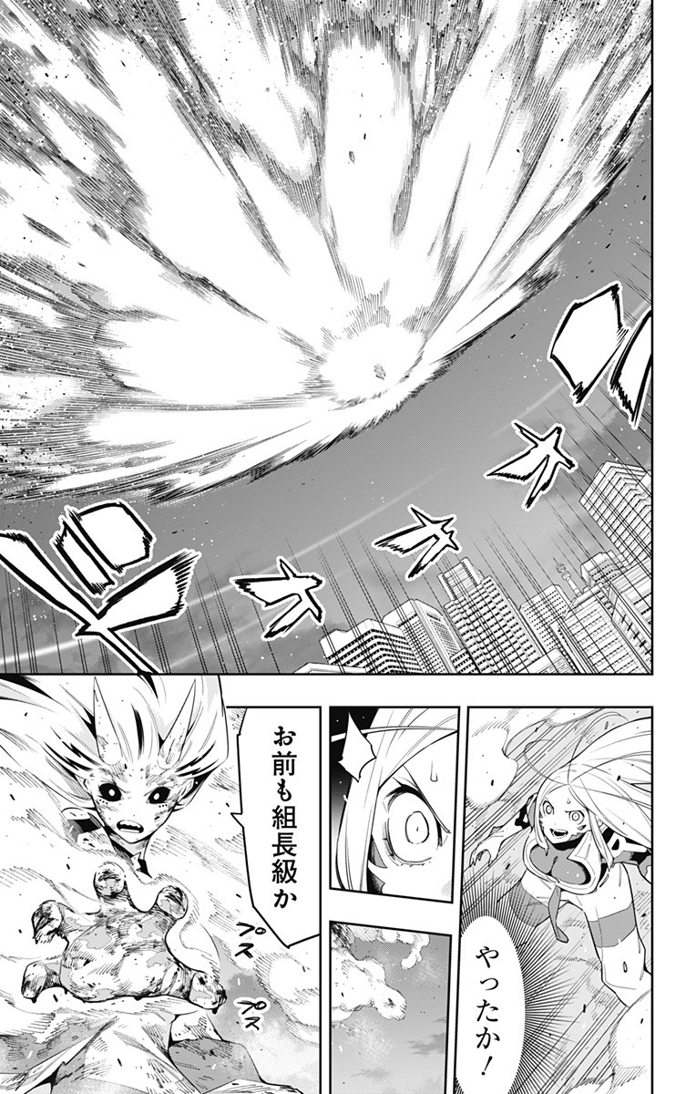 魔都精兵のスレイブ Chap 79 - Next Chap 80