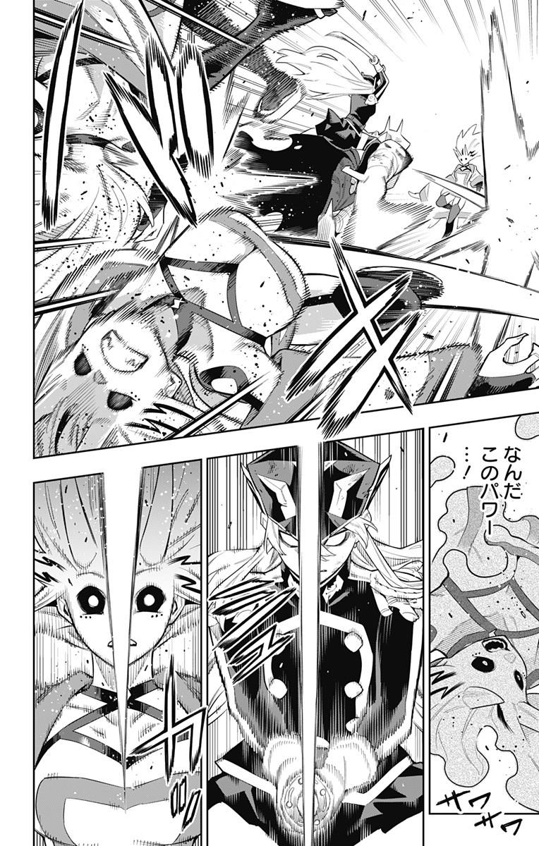 魔都精兵のスレイブ Chap 79 - Next Chap 80