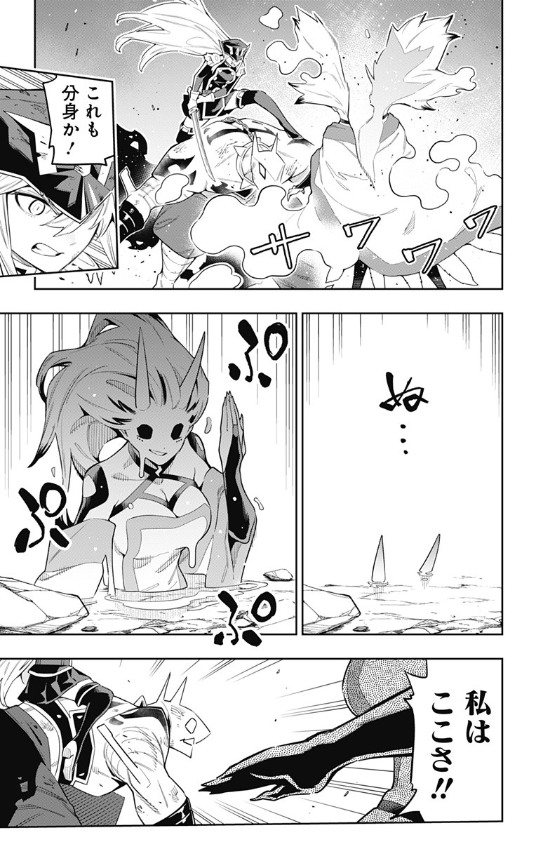 魔都精兵のスレイブ Chap 79 - Next Chap 80