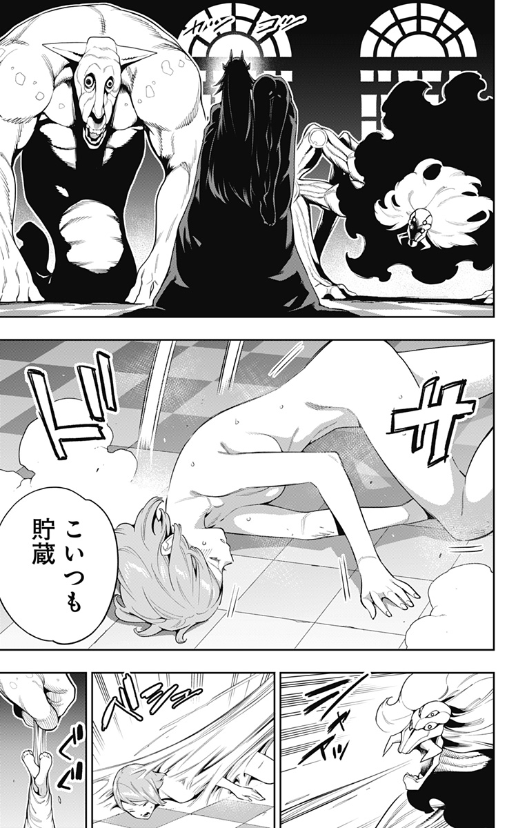 魔都精兵のスレイブ Chap 70 - Next Chap 71