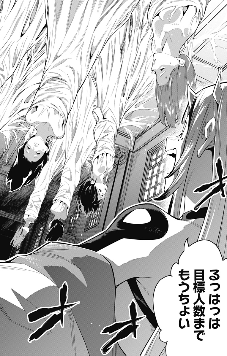 魔都精兵のスレイブ Chap 70 - Next Chap 71