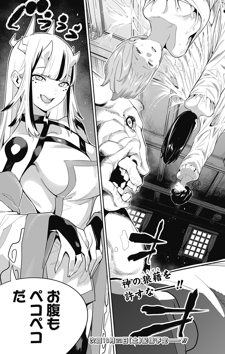 魔都精兵のスレイブ Chap 70 - Next Chap 71