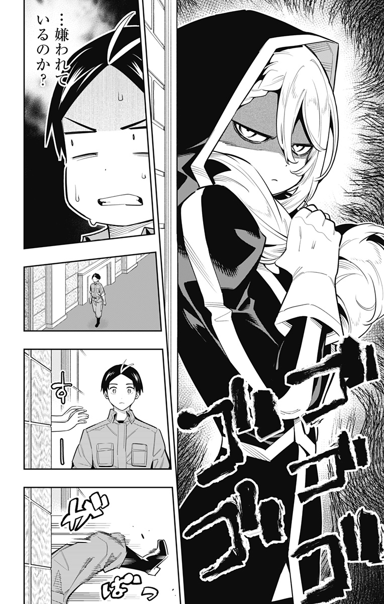 魔都精兵のスレイブ Chap 70 - Next Chap 71