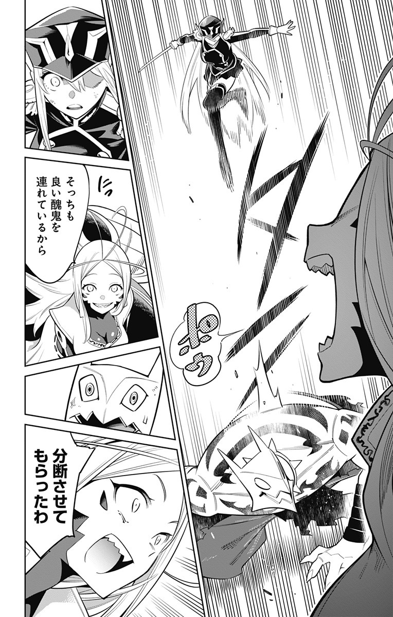 魔都精兵のスレイブ Chap 7 - Next Chap 8