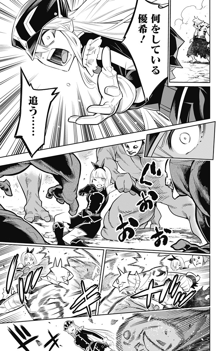 魔都精兵のスレイブ Chap 7 - Next Chap 8