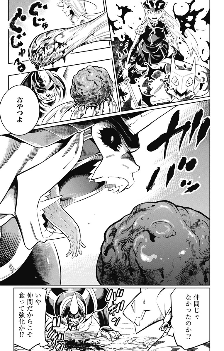 魔都精兵のスレイブ Chap 7 - Next Chap 8