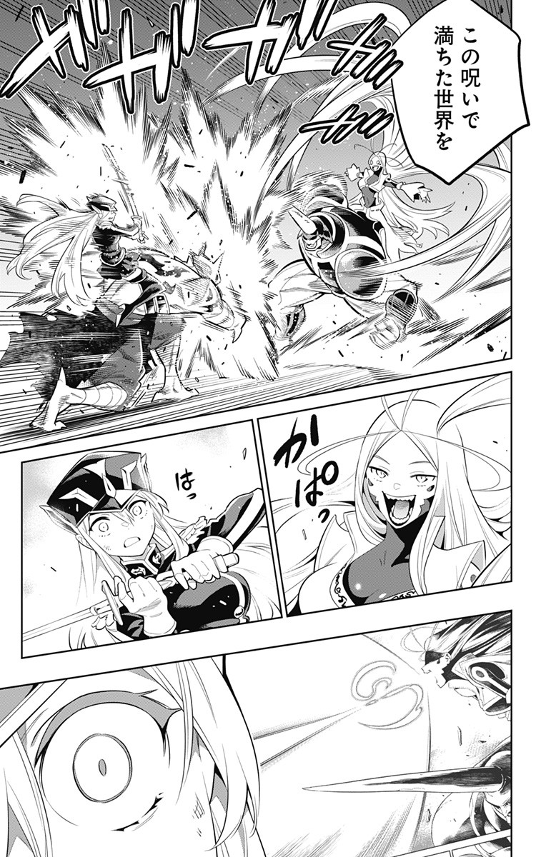 魔都精兵のスレイブ Chap 7 - Next Chap 8