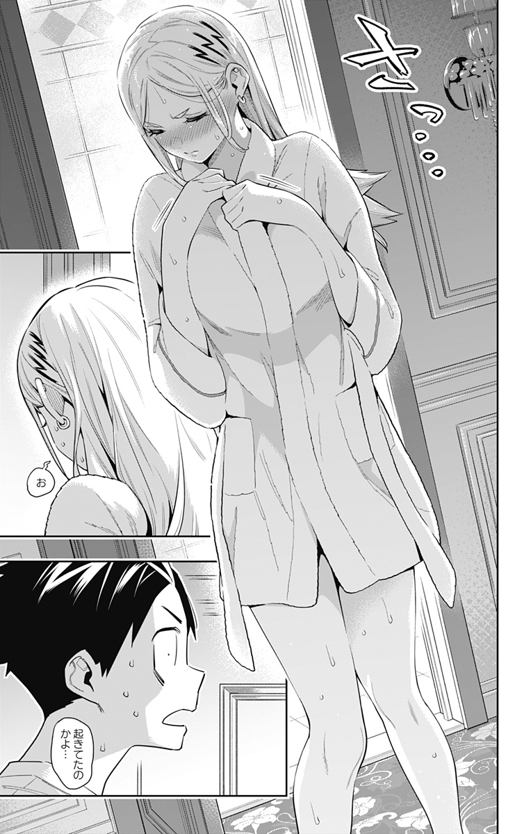 魔都精兵のスレイブ Chap 71 - Next Chap 72