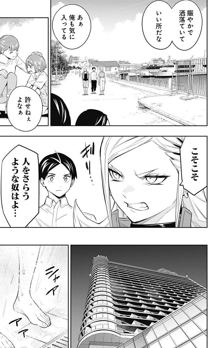 魔都精兵のスレイブ Chap 71 - Next Chap 72