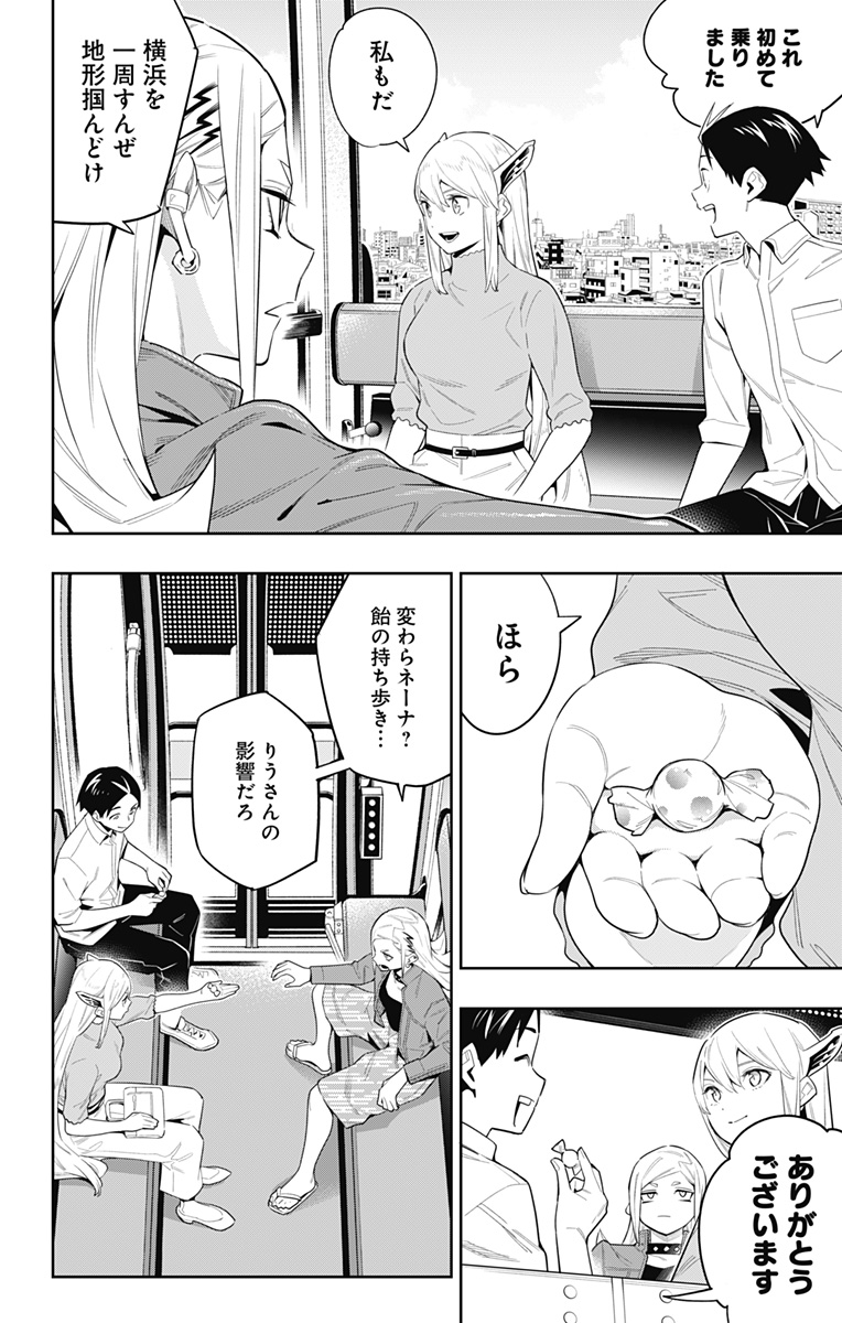 魔都精兵のスレイブ Chap 71 - Next Chap 72