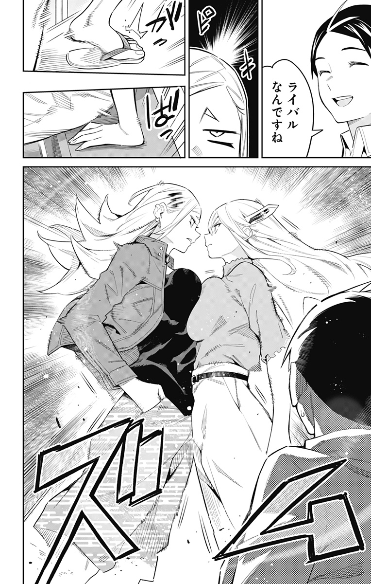 魔都精兵のスレイブ Chap 71 - Next Chap 72