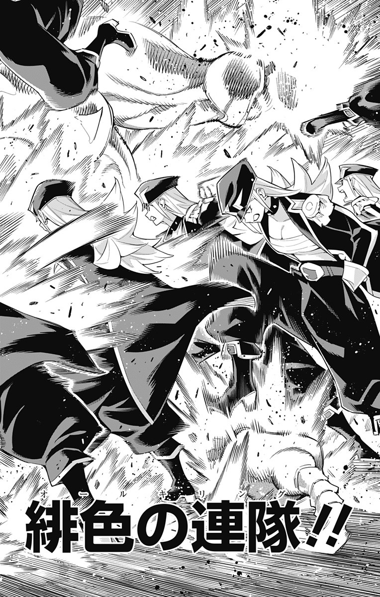 魔都精兵のスレイブ Chap 72 - Next Chap 73