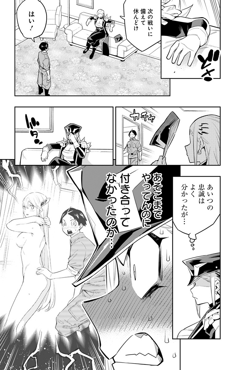 魔都精兵のスレイブ Chap 73 - Next Chap 74