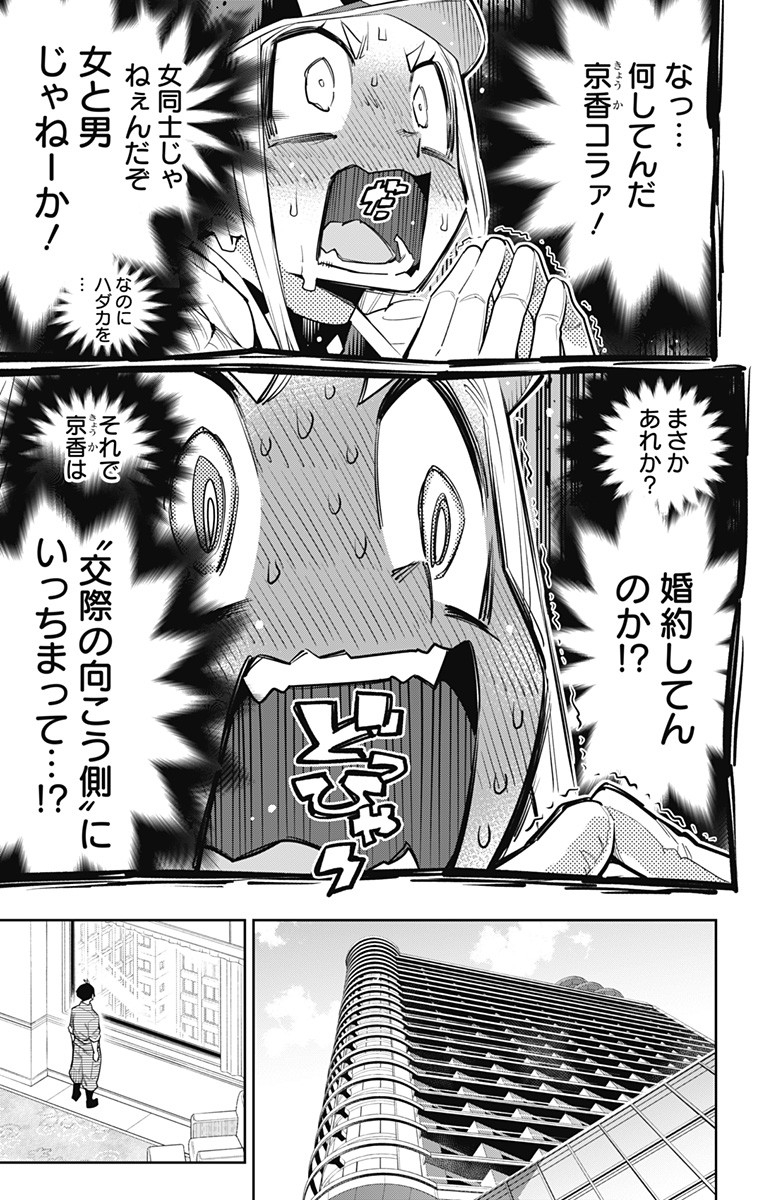 魔都精兵のスレイブ Chap 73 - Next Chap 74