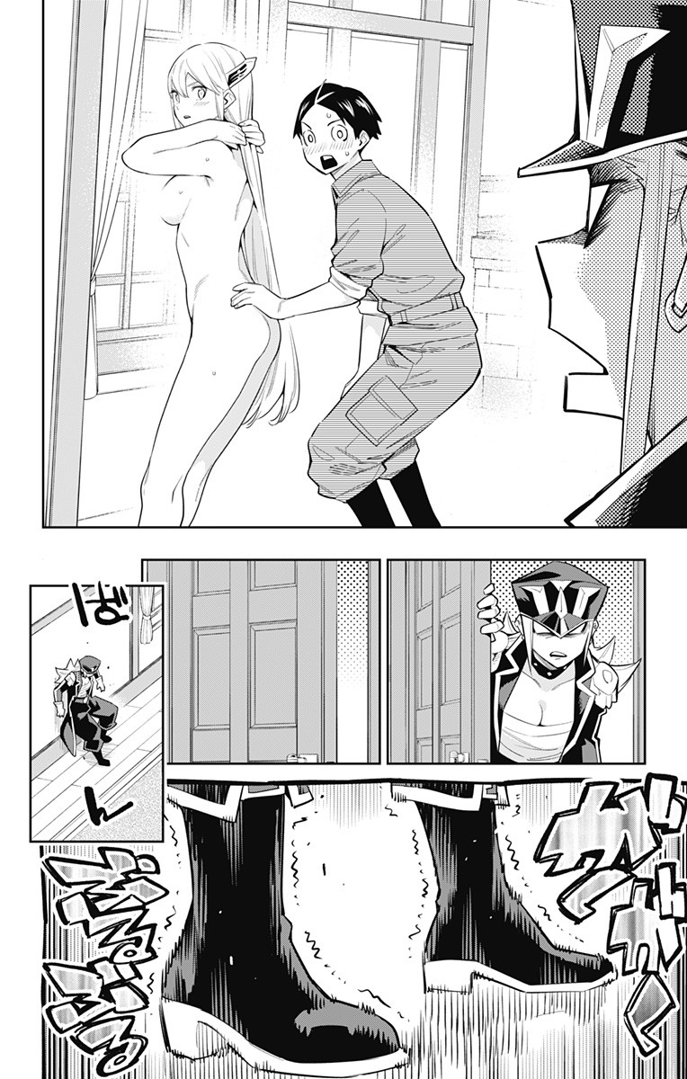 魔都精兵のスレイブ Chap 73 - Next Chap 74