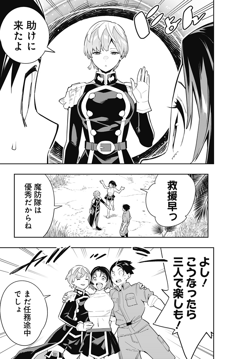 魔都精兵のスレイブ Chap 87 - Next Chap 88