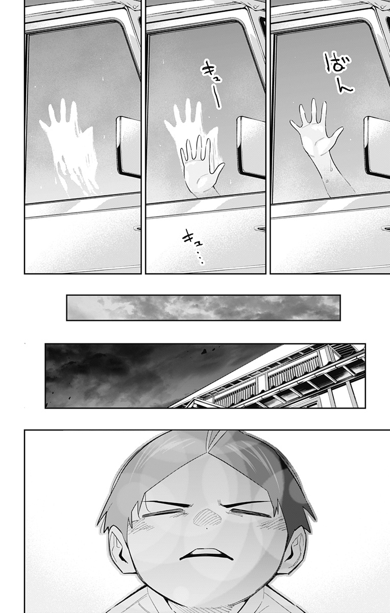 魔都精兵のスレイブ Chap 84 - Next Chap 85