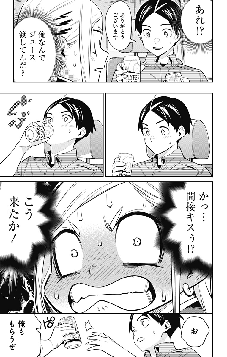 魔都精兵のスレイブ Chap 84 - Next Chap 85