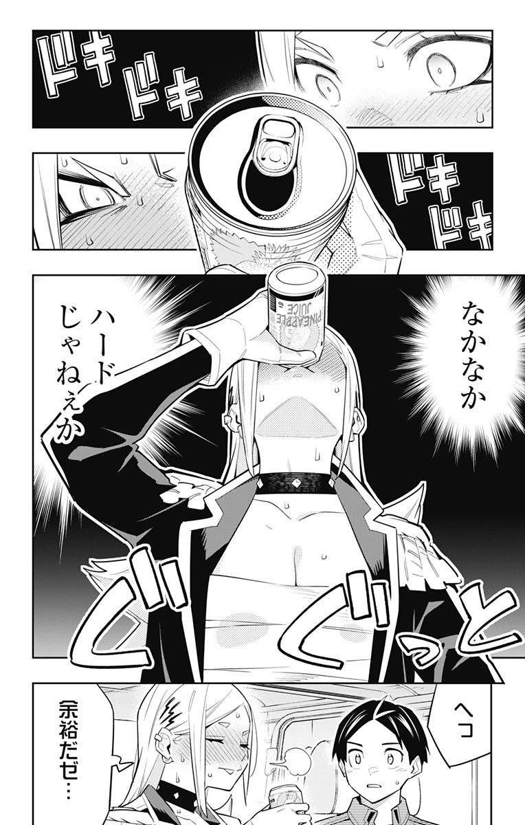 魔都精兵のスレイブ Chap 84 - Next Chap 85