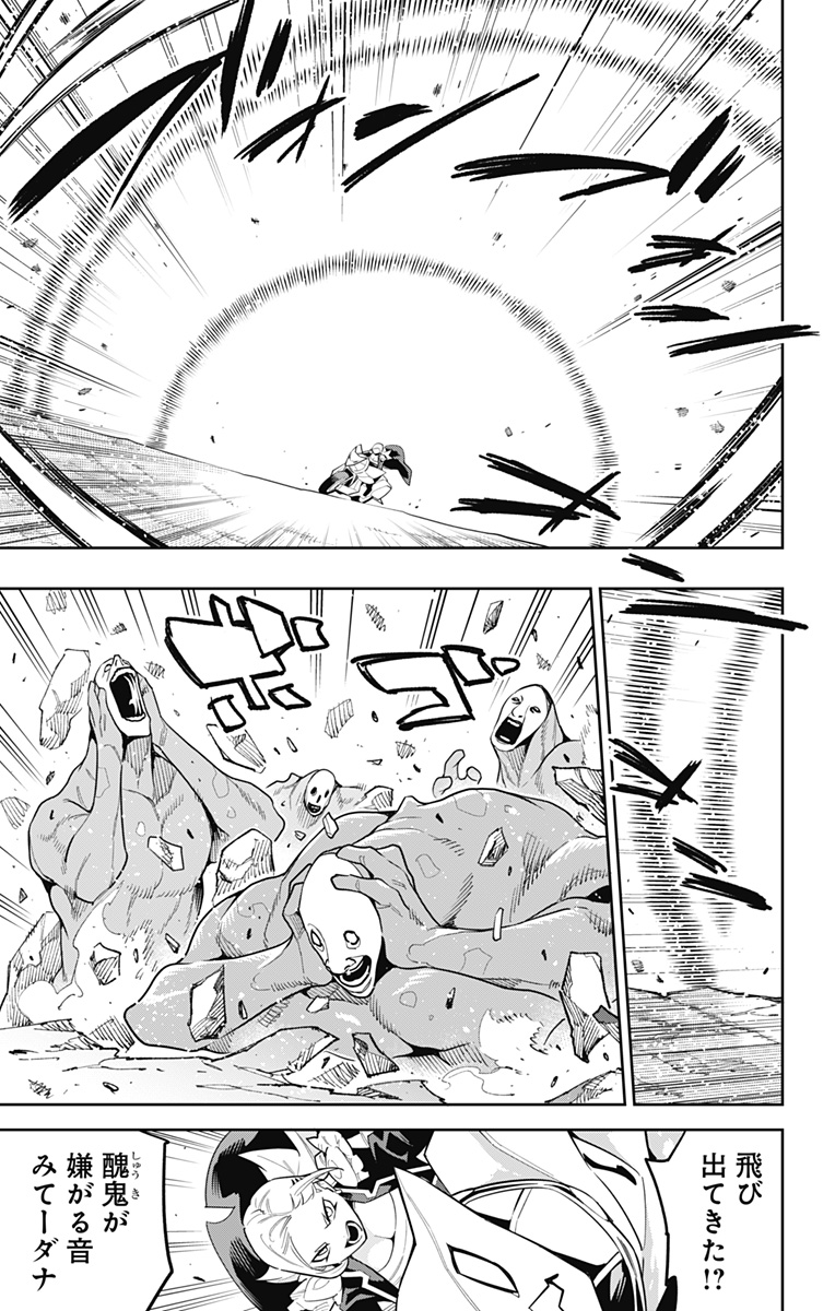 魔都精兵のスレイブ Chap 84 - Next Chap 85