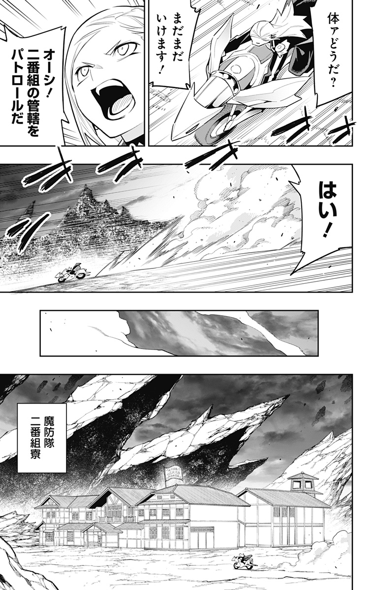 魔都精兵のスレイブ Chap 84 - Next Chap 85