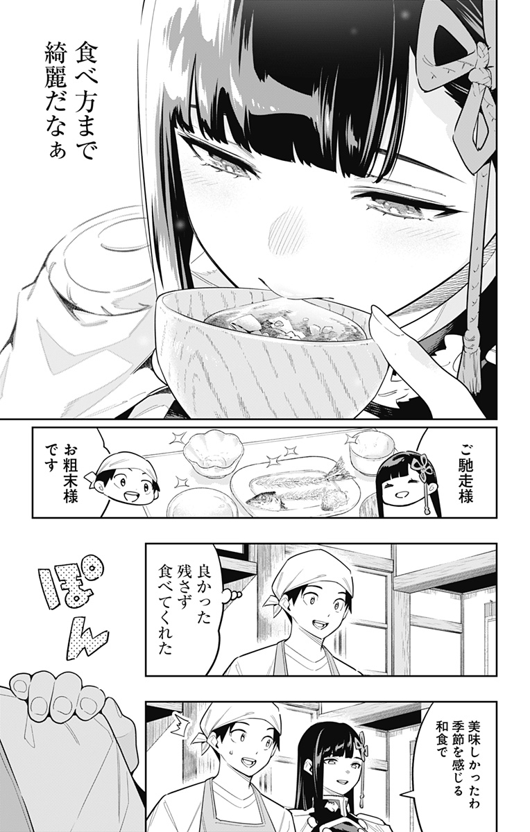 魔都精兵のスレイブ Chap 85 - Next Chap 86