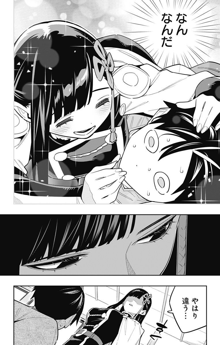 魔都精兵のスレイブ Chap 85 - Next Chap 86